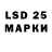 LSD-25 экстази кислота Mamoonia Pokrovka